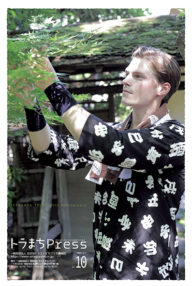 No.10（2019年10月）の画像