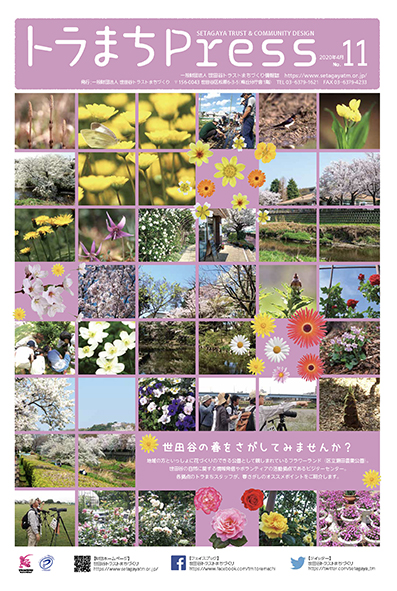 No.11（2020年4月）の画像