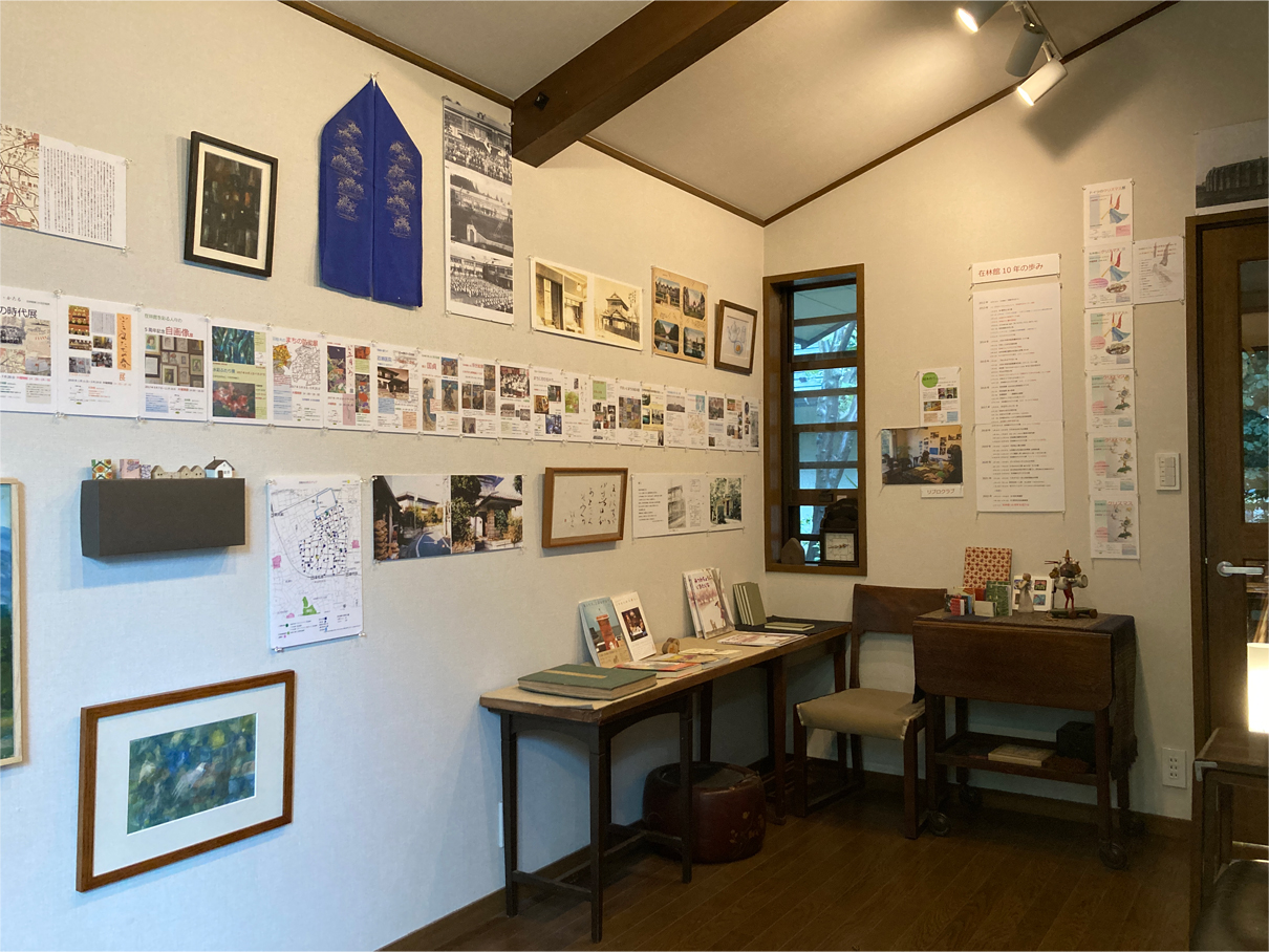 在林館（ありりんかん）