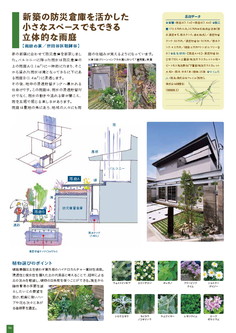 雨庭の手引き vol.2