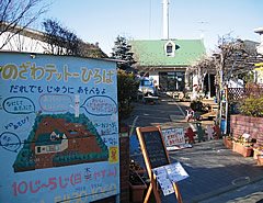 のざわテットーひろば