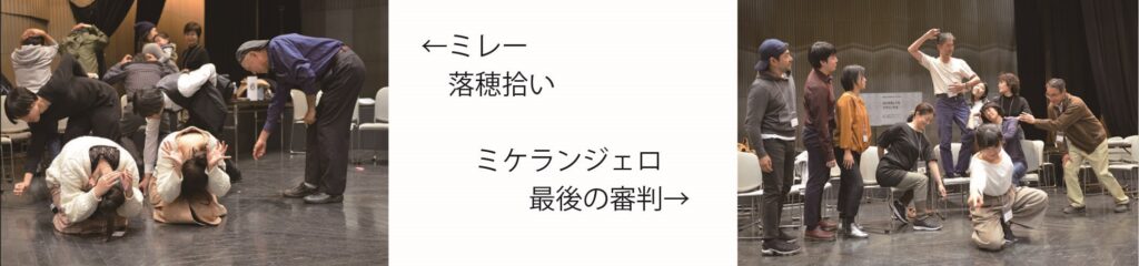 名画を再現してみよう！３