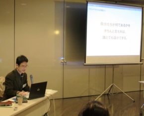 第一回目「ブランディング」力をつけよう！～広報力を高めるための創意工夫～2