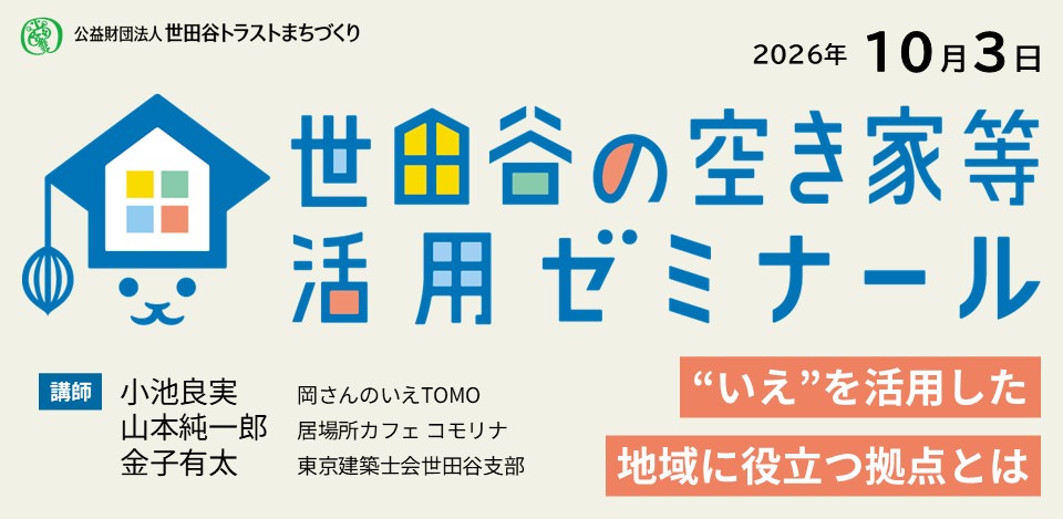 地域につながる野菜づくり実践講座の画像