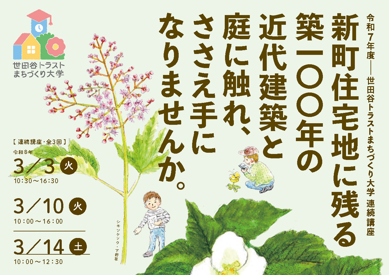 <br />
<b>Warning</b>:  Undefined variable $disptitle in <b>/home/noto006/setagayatm.or.jp/public_html/wp/wp-content/themes/setagaya/single-join.php</b> on line <b>67</b><br />
