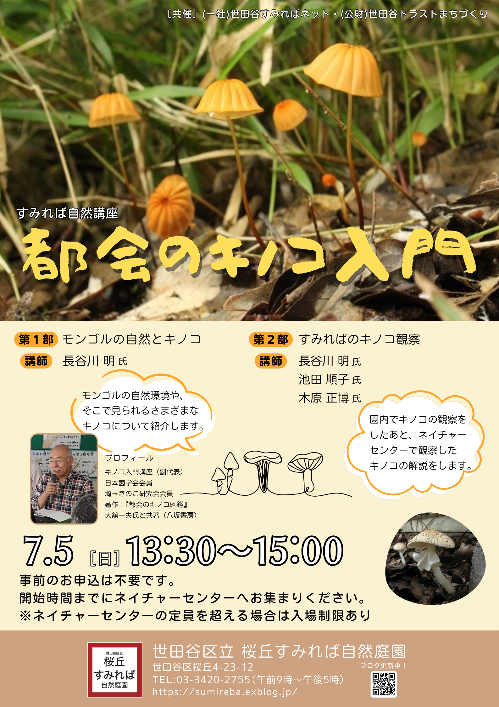 地域につながる野菜づくり実践講座の画像