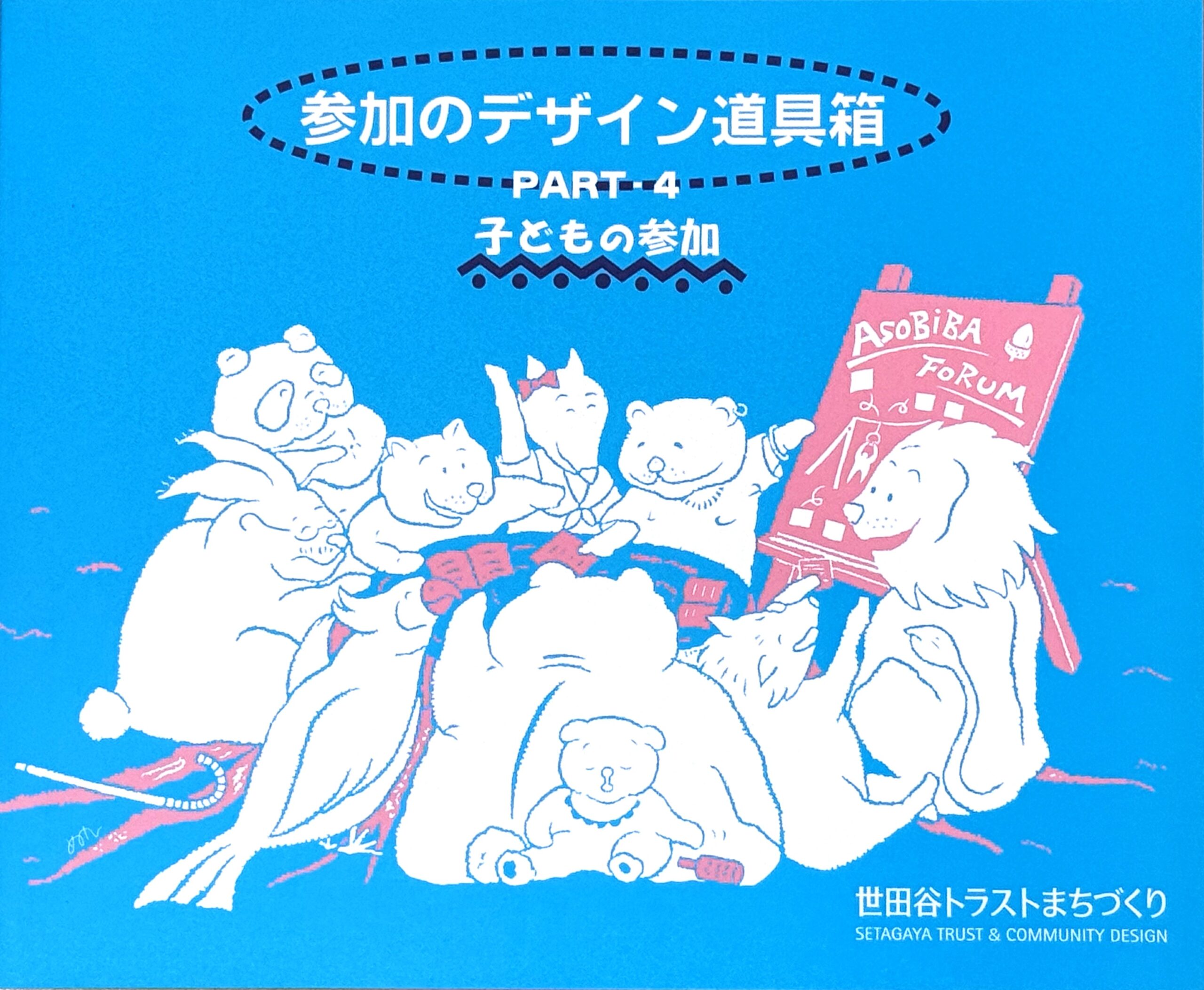 参加のデザイン道具箱シリーズ【Part4】の画像