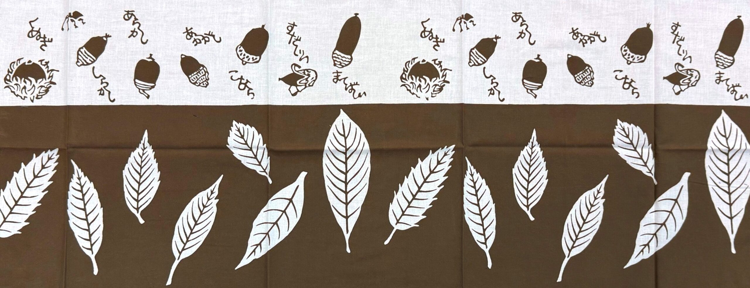 手ぬぐい　どんぐり（茶）の画像