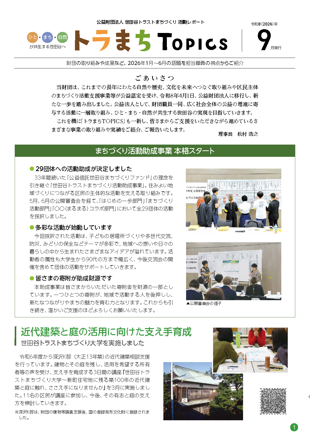 2026年9月発行（2026年9月）の画像